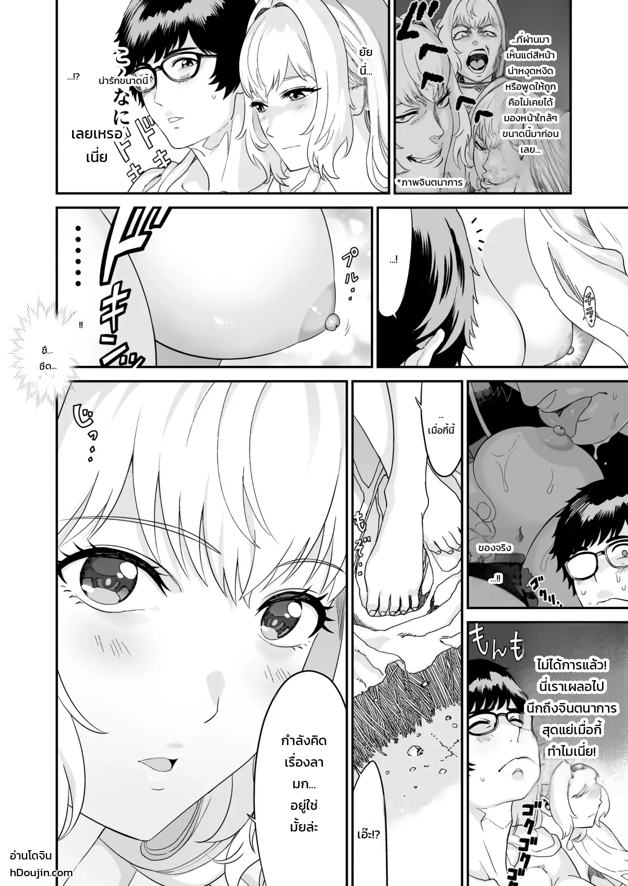 นักดาบสาวมิซุนะ กับนักเวทสายสยิว